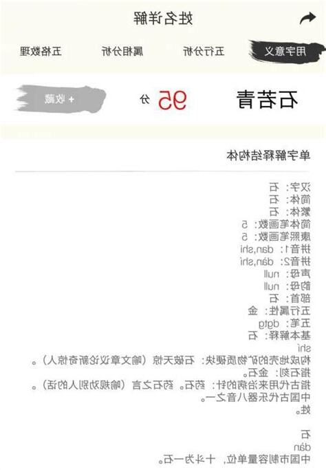 姓名 測試